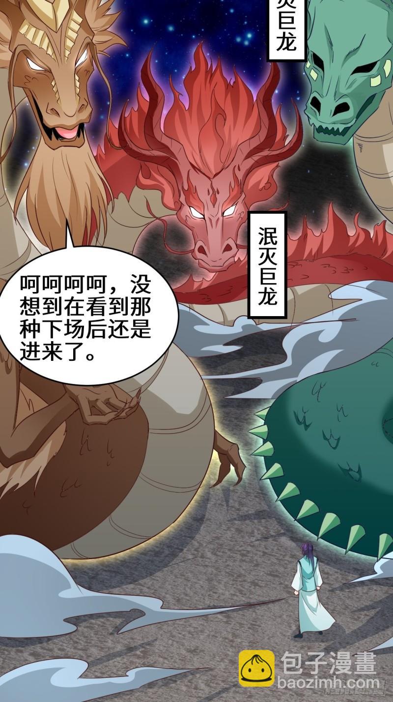 🍵被迫成为反派赘婿 力量的代价 第13页