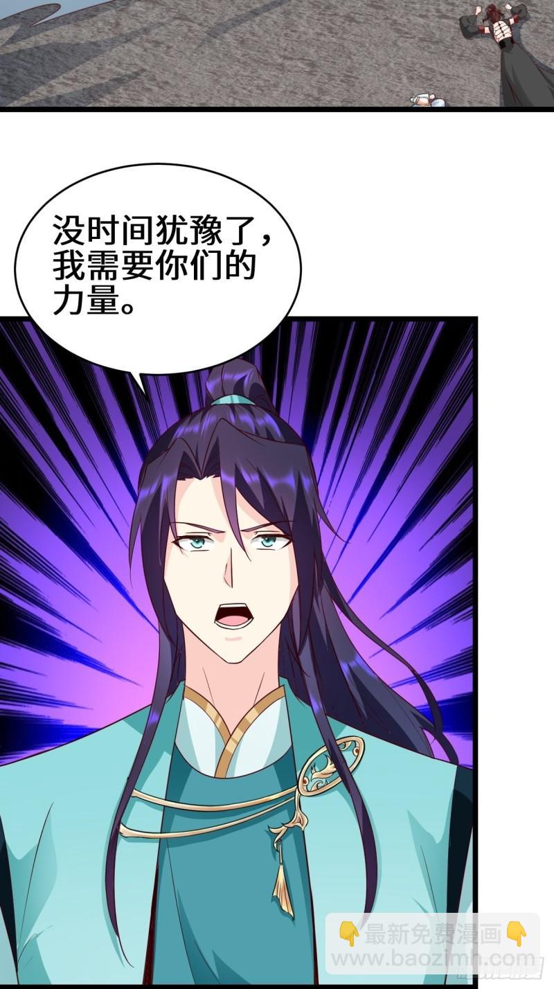 🍵被迫成为反派赘婿 力量的代价 第14页
