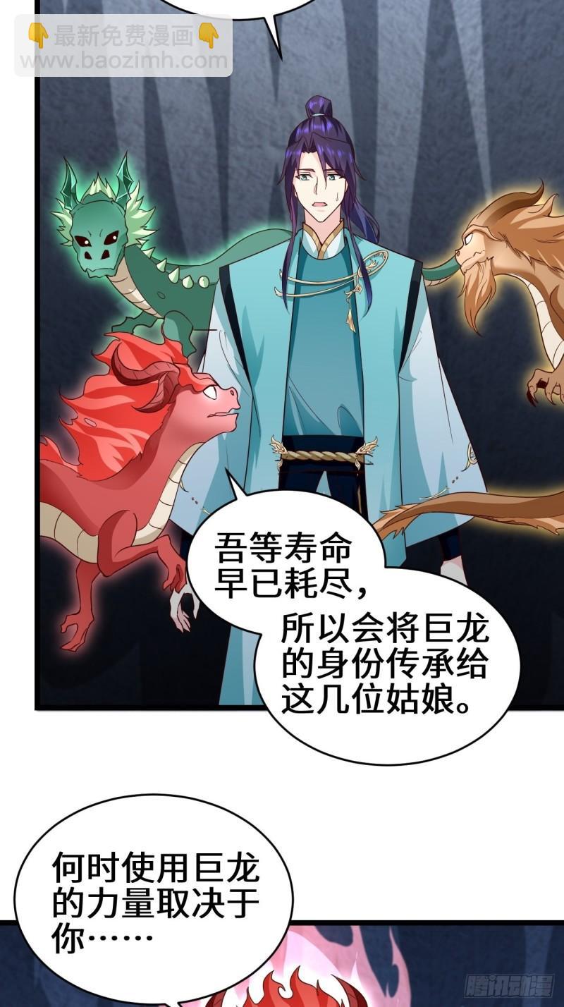 🍵被迫成为反派赘婿 力量的代价 第19页