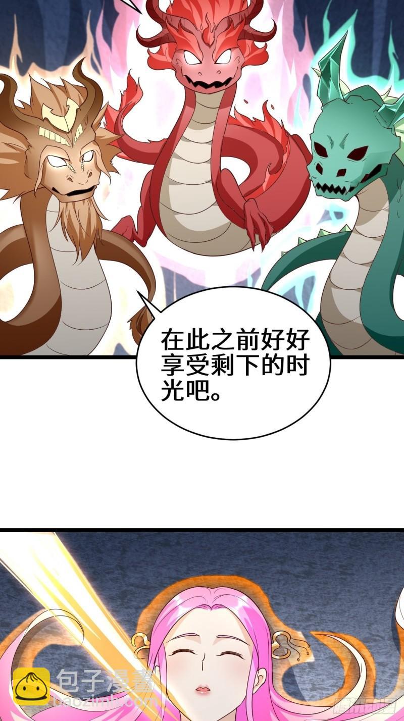 🍵被迫成为反派赘婿 力量的代价 第20页