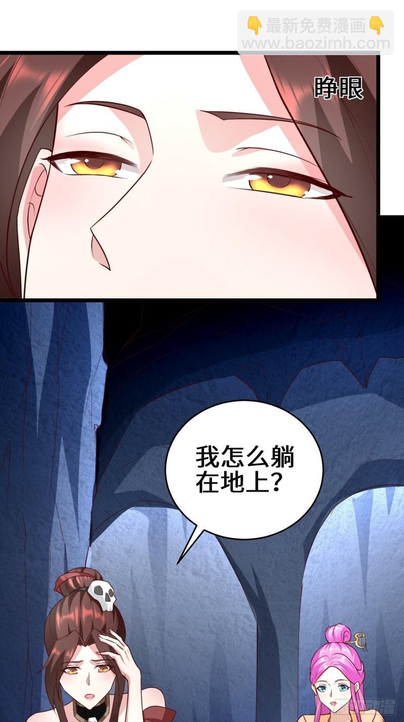🍵被迫成为反派赘婿 力量的代价 第22页