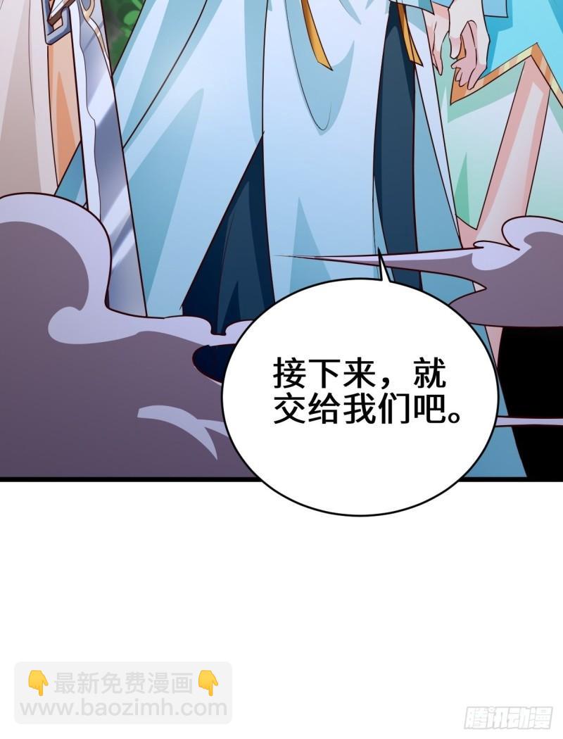 🍵被迫成为反派赘婿 力量的代价 第38页