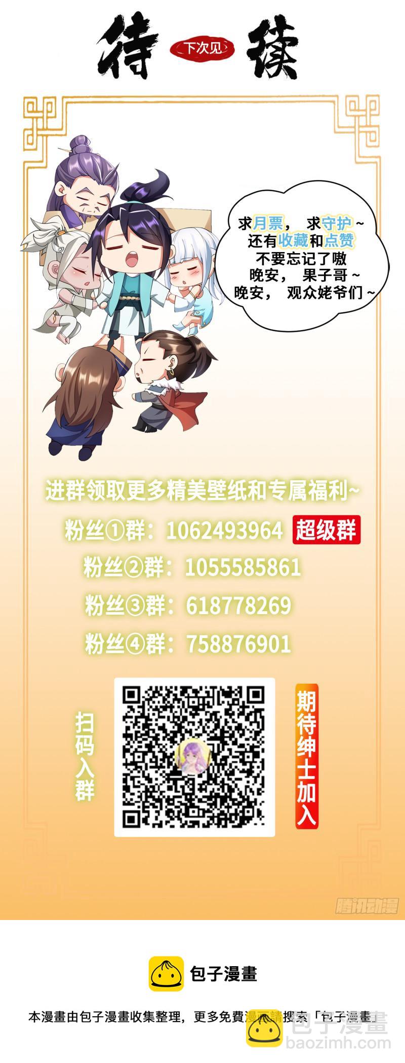 🍵被迫成为反派赘婿 力量的代价 第39页