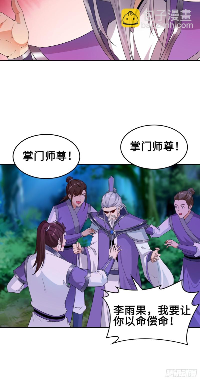 🍵被迫成为反派赘婿 绝处逢生 第11页