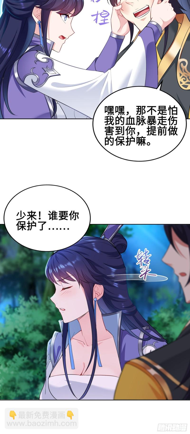 🍵被迫成为反派赘婿 绝处逢生 第19页