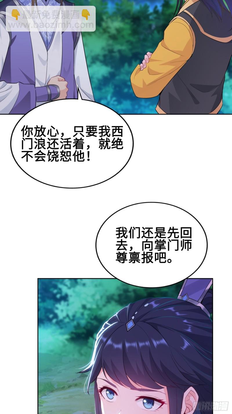 🍵被迫成为反派赘婿 绝处逢生 第22页
