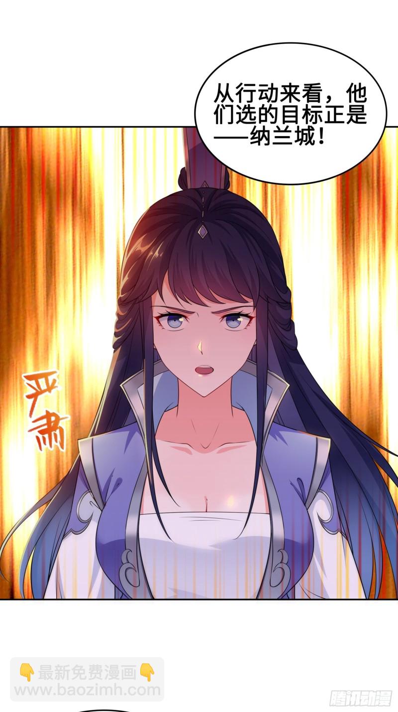 🍵被迫成为反派赘婿 绝处逢生 第24页