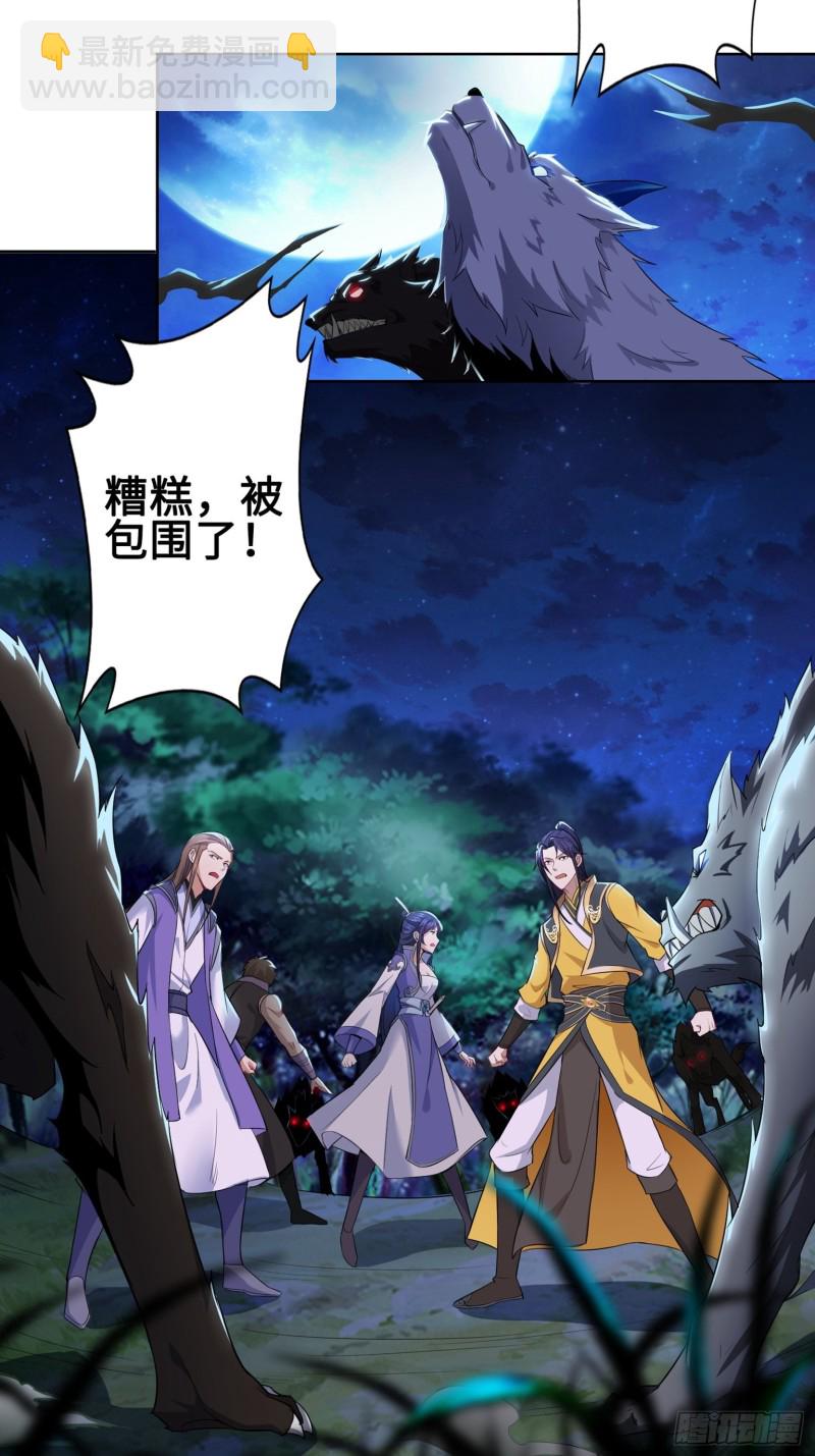 🍵被迫成为反派赘婿 绝处逢生 第26页