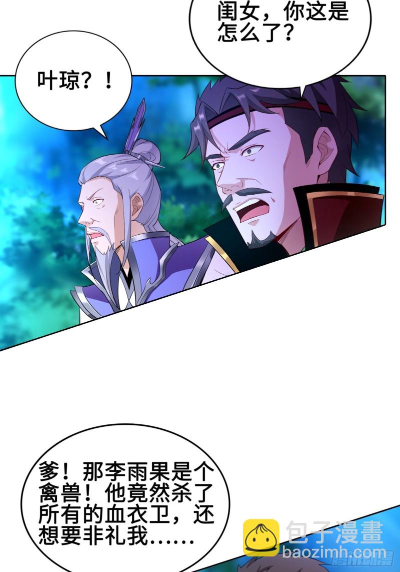🍵被迫成为反派赘婿 绝处逢生 第6页