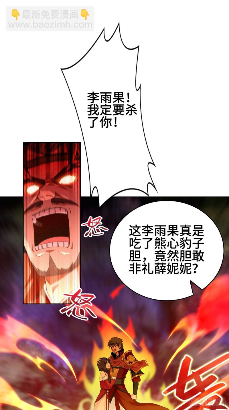 🍵被迫成为反派赘婿 绝处逢生 第8页