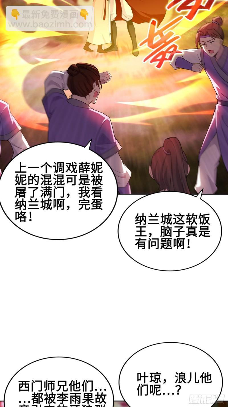 🍵被迫成为反派赘婿 绝处逢生 第9页