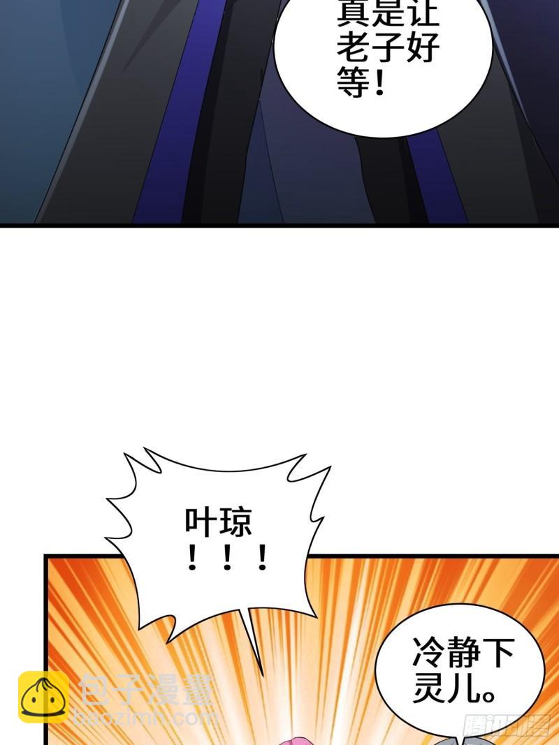 🍵被迫成为反派赘婿 宿命之战 第12页