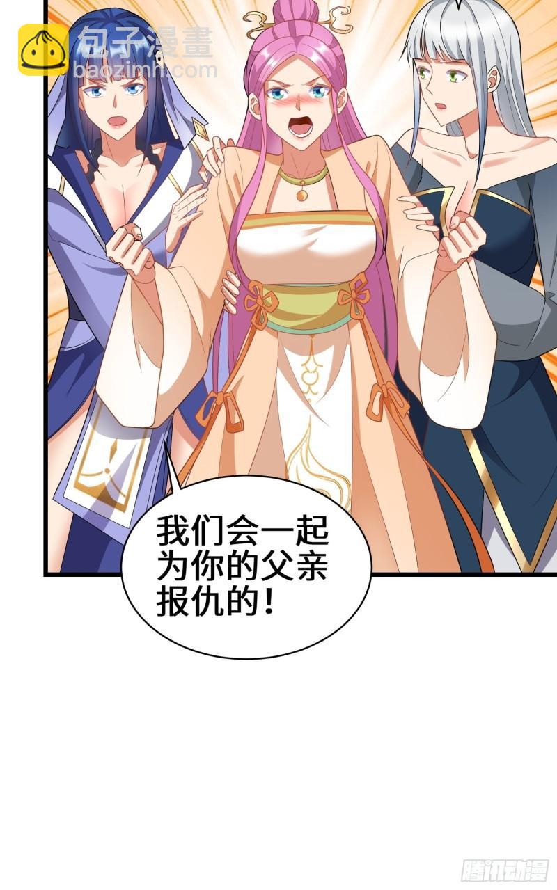🍵被迫成为反派赘婿 宿命之战 第13页