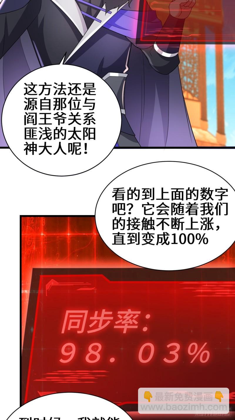 🍵被迫成为反派赘婿 宿命之战 第16页