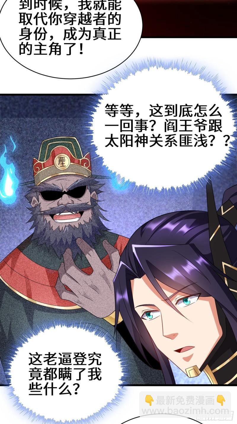 🍵被迫成为反派赘婿 宿命之战 第17页