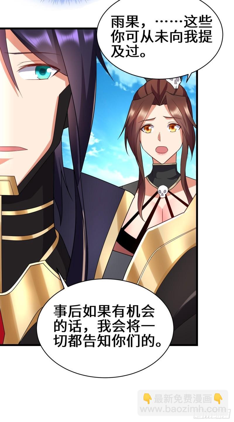 🍵被迫成为反派赘婿 宿命之战 第18页