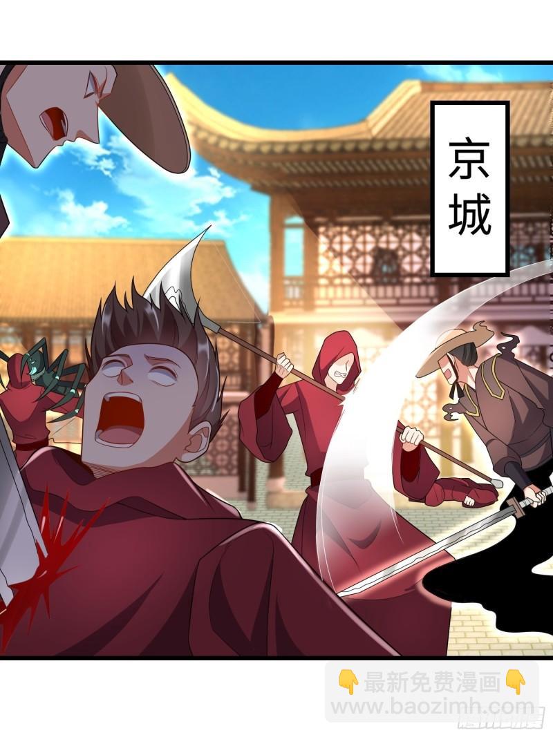 🍵被迫成为反派赘婿 宿命之战 第2页