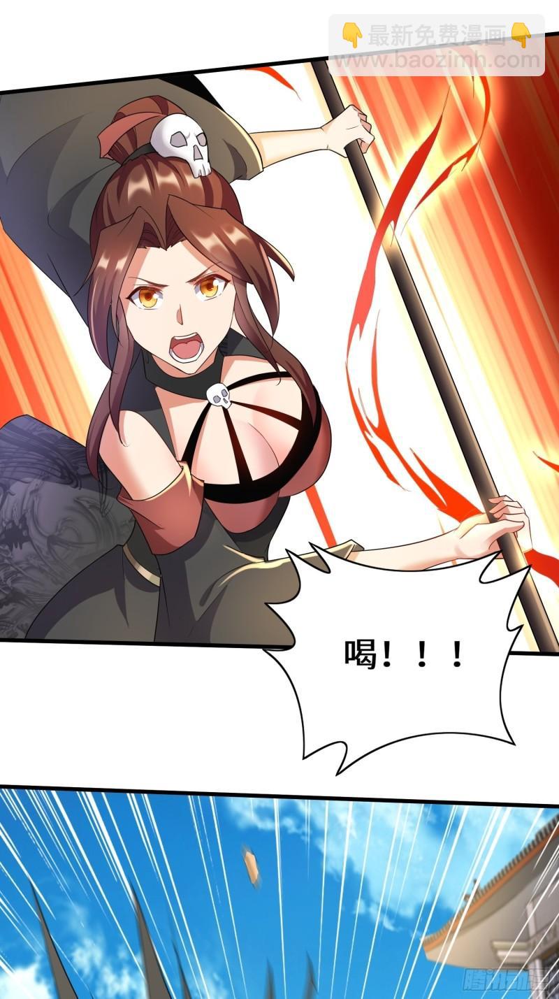 🍵被迫成为反派赘婿 宿命之战 第23页