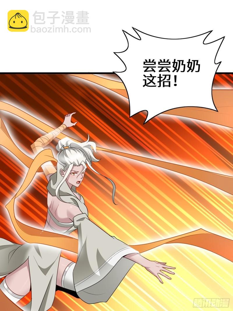 🍵被迫成为反派赘婿 宿命之战 第25页