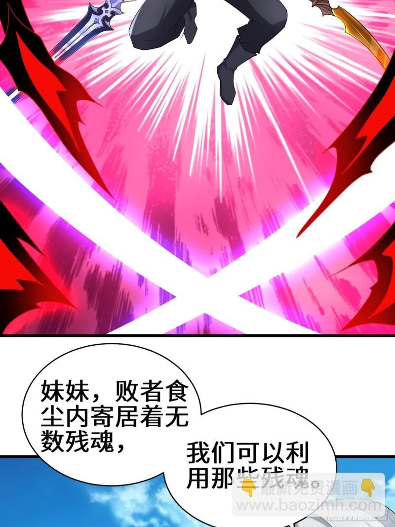 🍵被迫成为反派赘婿 宿命之战 第27页