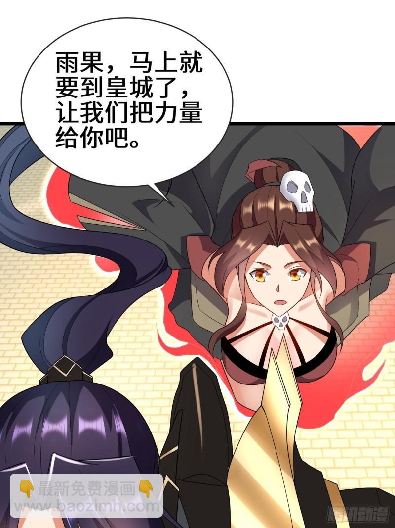 🍵被迫成为反派赘婿 宿命之战 第7页