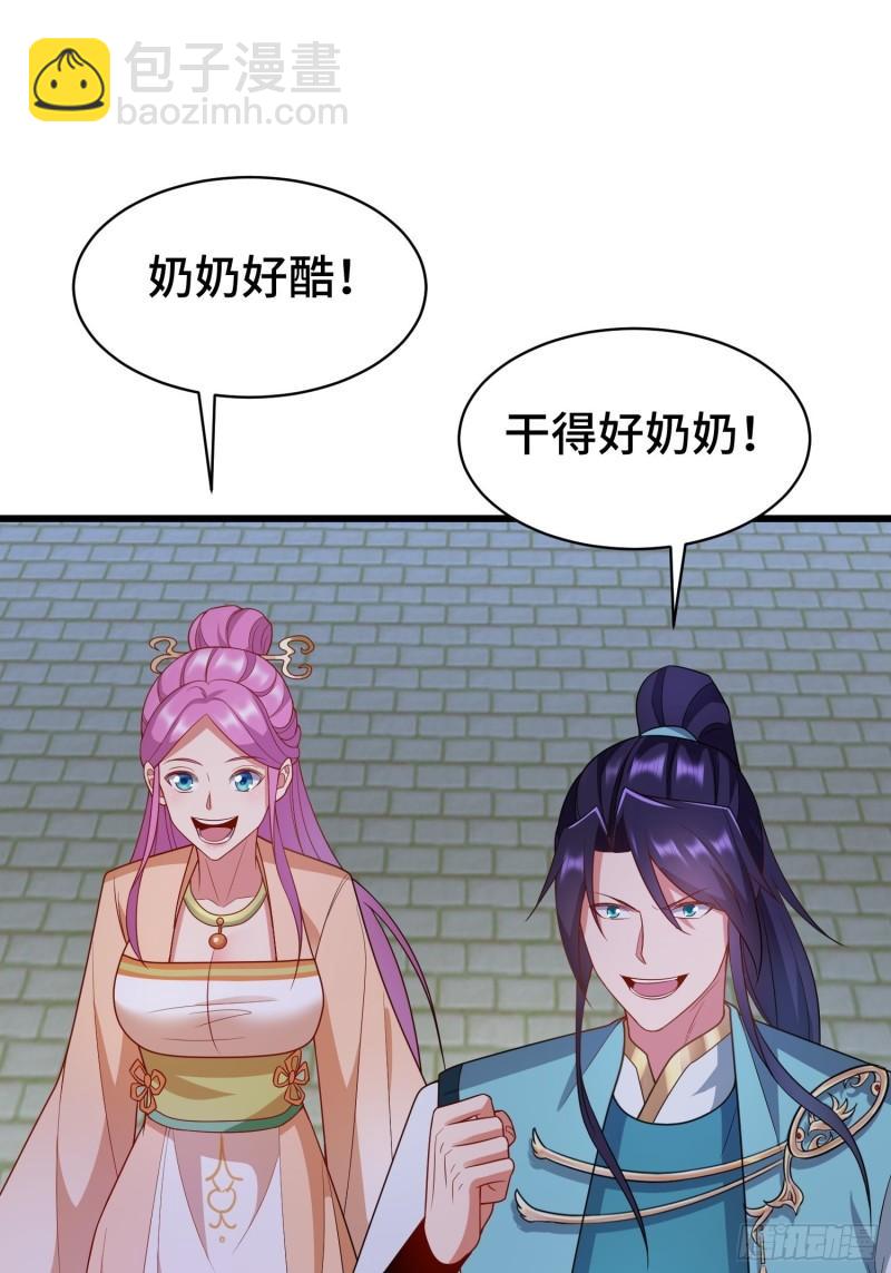 🍵被迫成为反派赘婿 逼入绝境 第11页