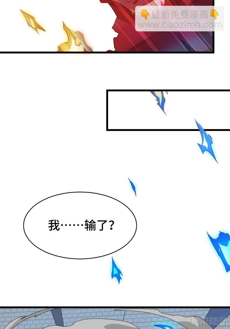 🍵被迫成为反派赘婿 逼入绝境 第17页