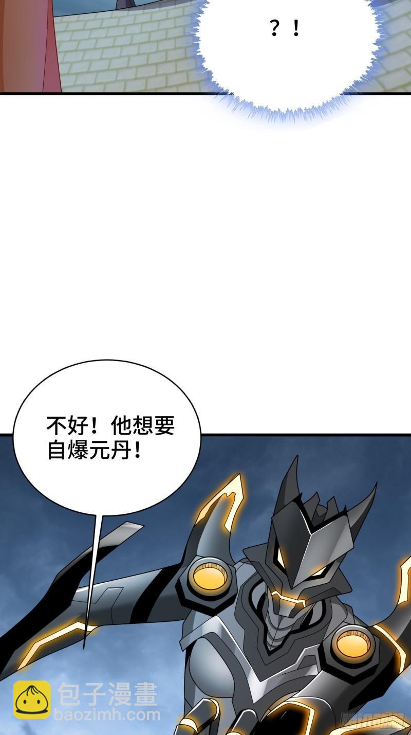 🍵被迫成为反派赘婿 逼入绝境 第23页