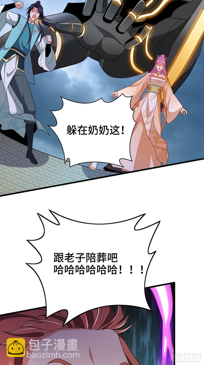 🍵被迫成为反派赘婿 逼入绝境 第24页