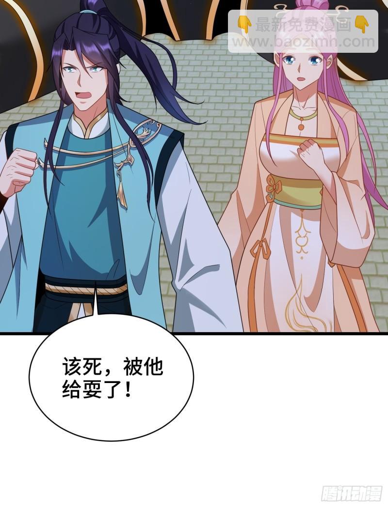 🍵被迫成为反派赘婿 逼入绝境 第29页