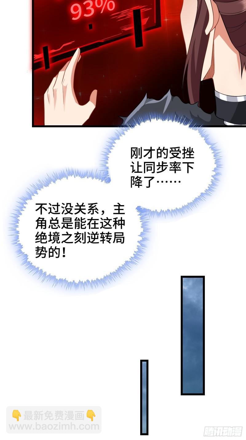 🍵被迫成为反派赘婿 逼入绝境 第32页