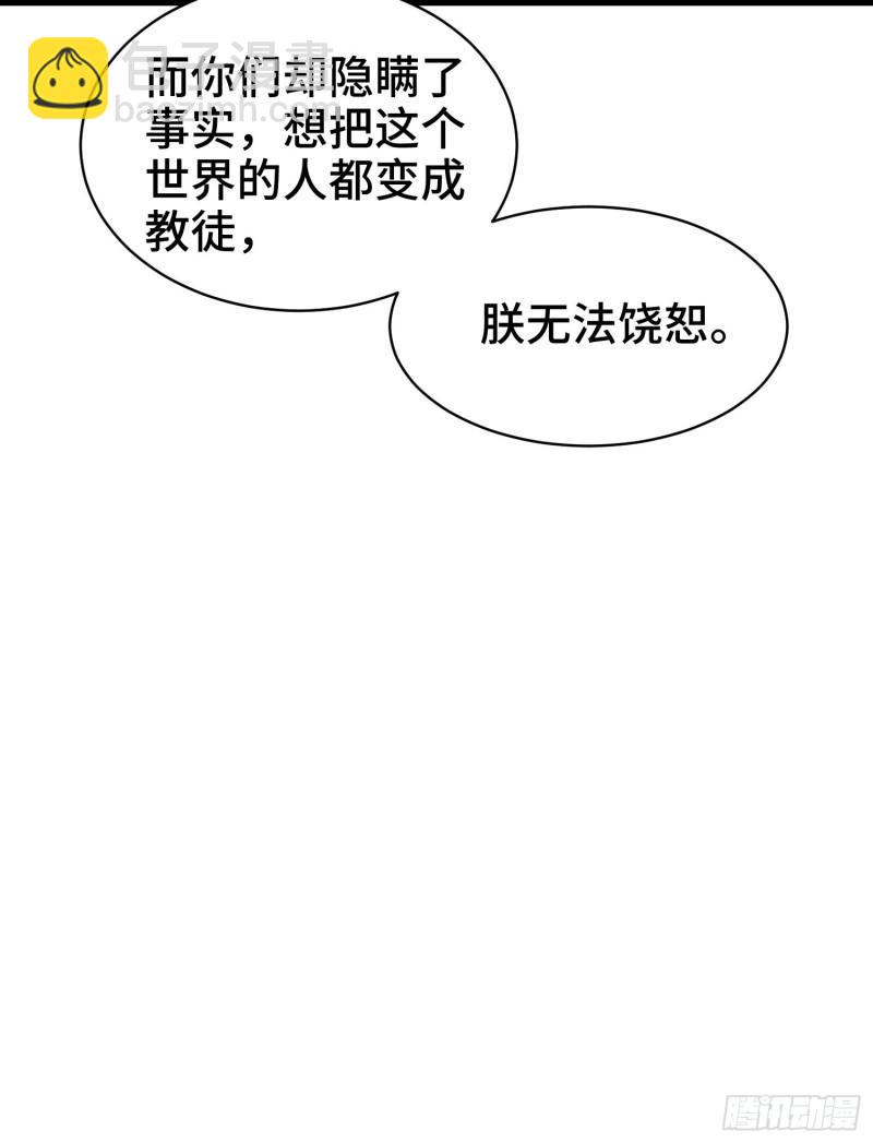🍵被迫成为反派赘婿 逼入绝境 第37页