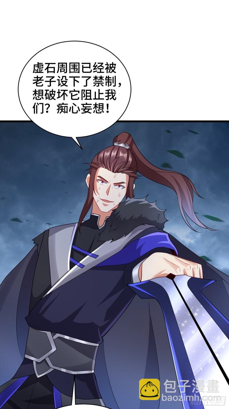 🍵被迫成为反派赘婿 逼入绝境 第38页