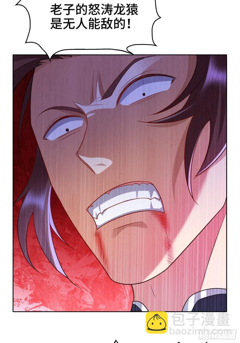 🍵被迫成为反派赘婿 逼入绝境 第4页
