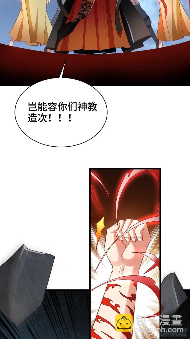 🍵被迫成为反派赘婿 逼入绝境 第44页