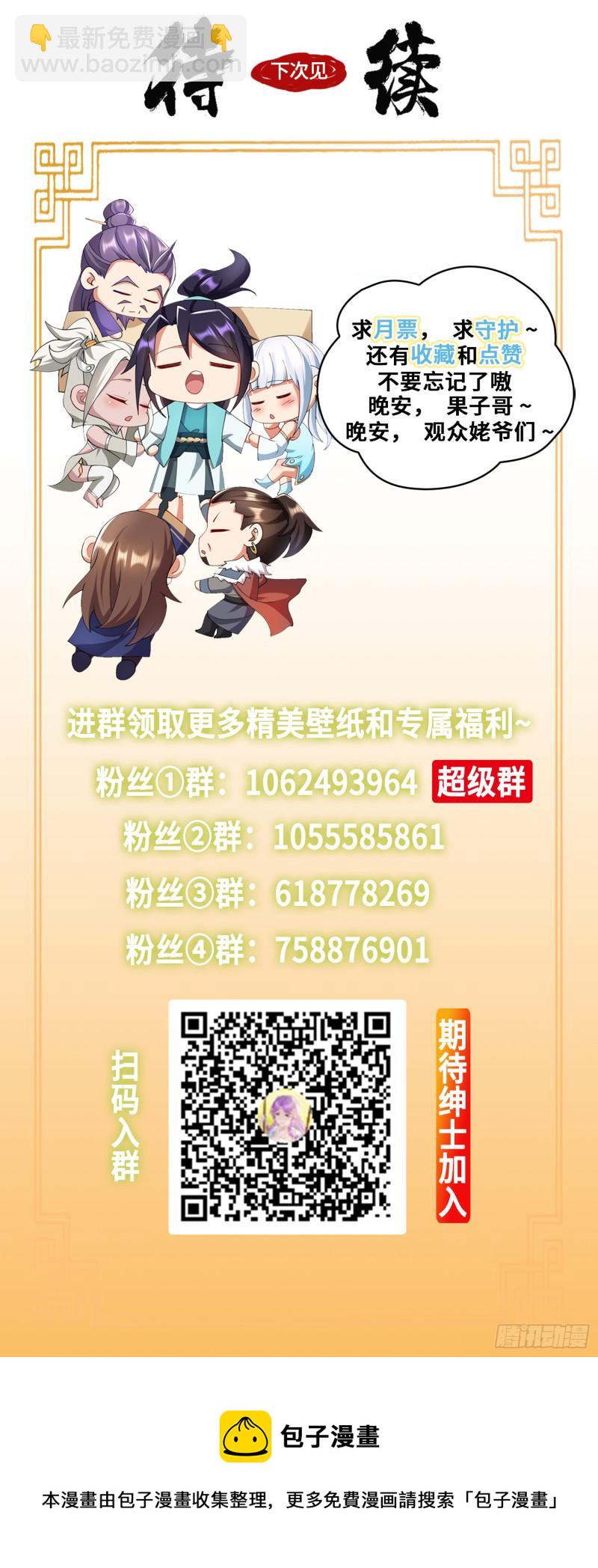 🍵被迫成为反派赘婿 逼入绝境 第47页
