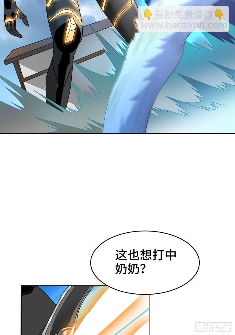 🍵被迫成为反派赘婿 逼入绝境 第7页