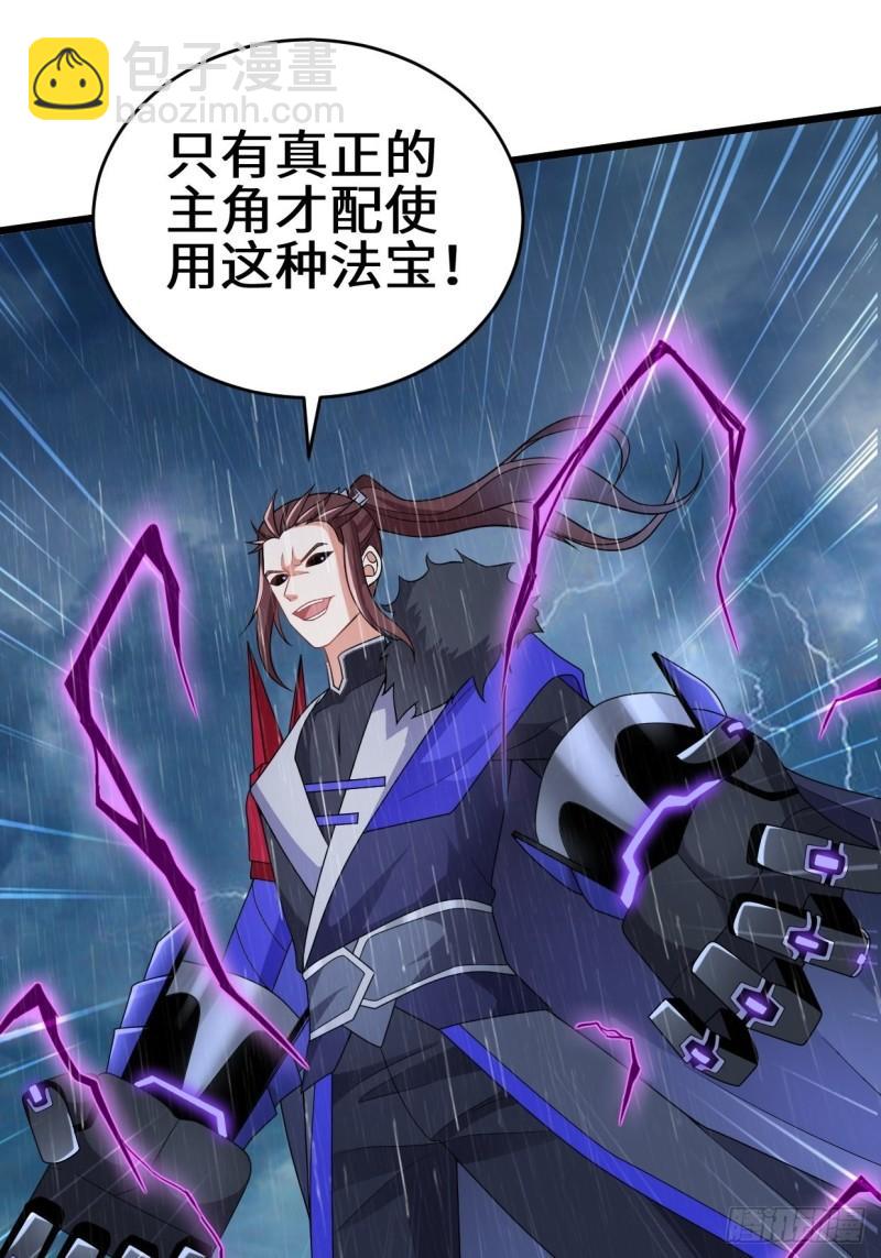 🍵被迫成为反派赘婿 最后的抉择 第11页