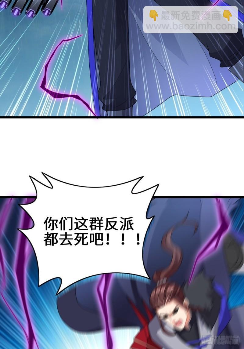 🍵被迫成为反派赘婿 最后的抉择 第12页