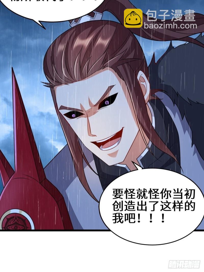 🍵被迫成为反派赘婿 最后的抉择 第19页