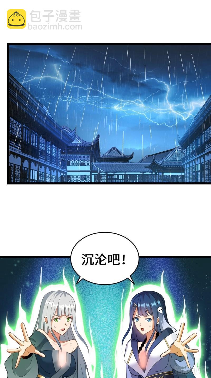 🍵被迫成为反派赘婿 最后的抉择 第2页