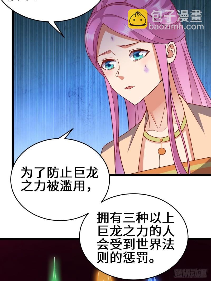 🍵被迫成为反派赘婿 最后的抉择 第22页