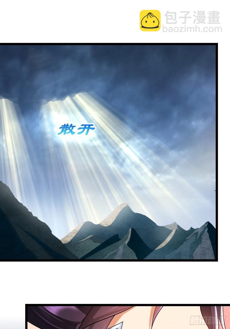 🍵被迫成为反派赘婿 最后的抉择 第37页