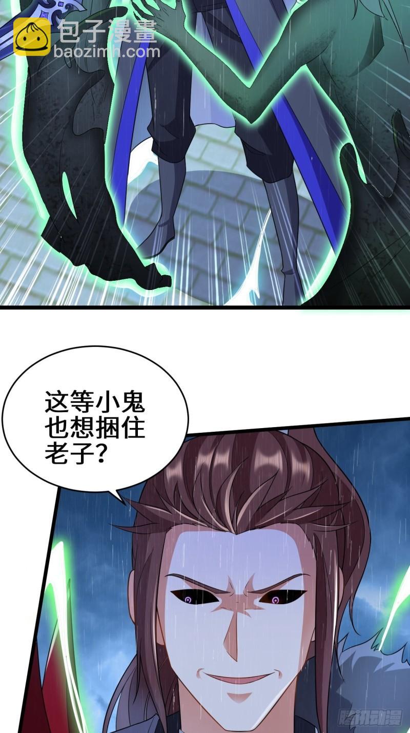🍵被迫成为反派赘婿 最后的抉择 第4页