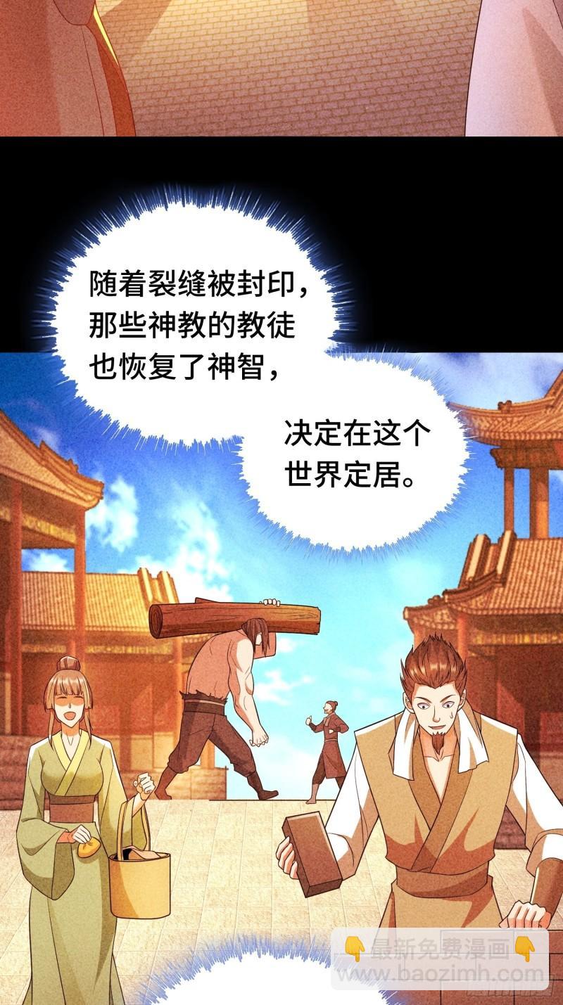 🍵被迫成为反派赘婿 未完之事 第11页