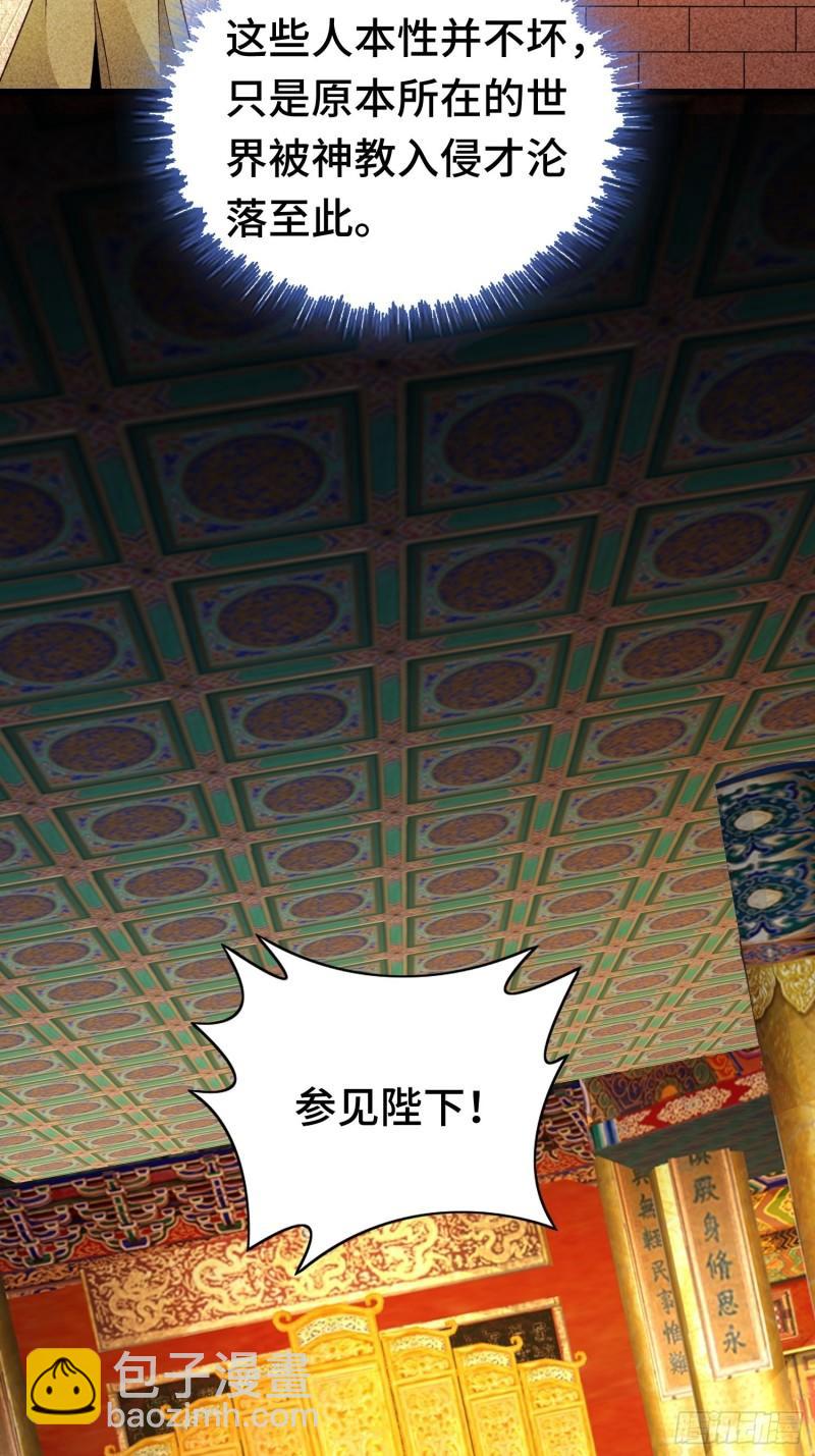🍵被迫成为反派赘婿 未完之事 第12页