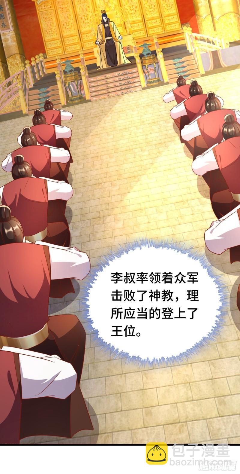 🍵被迫成为反派赘婿 未完之事 第13页