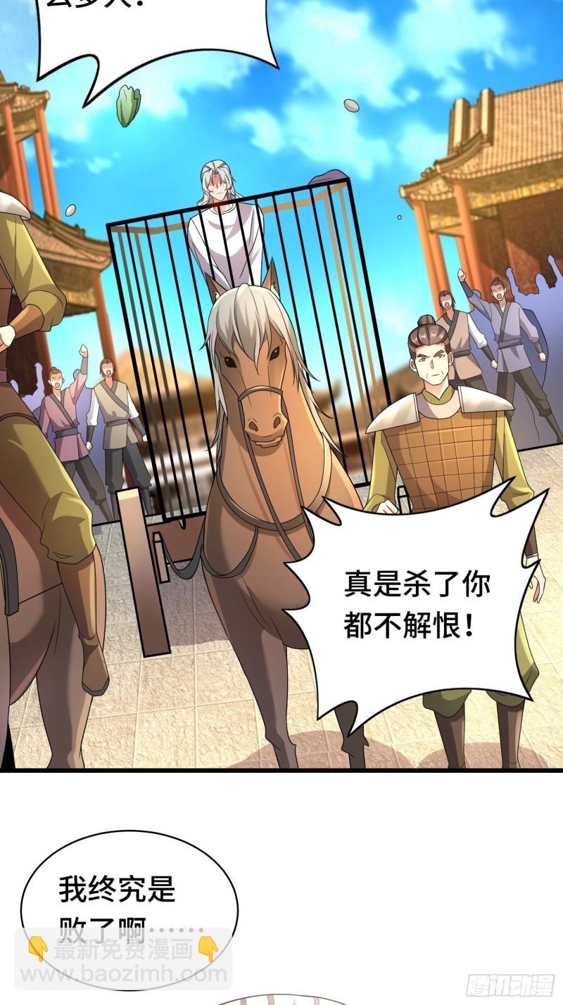 🍵被迫成为反派赘婿 未完之事 第16页