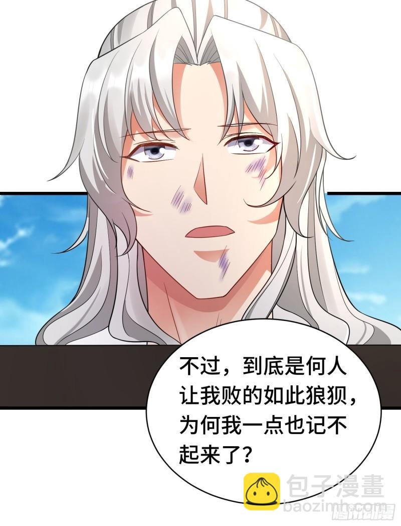 🍵被迫成为反派赘婿 未完之事 第17页