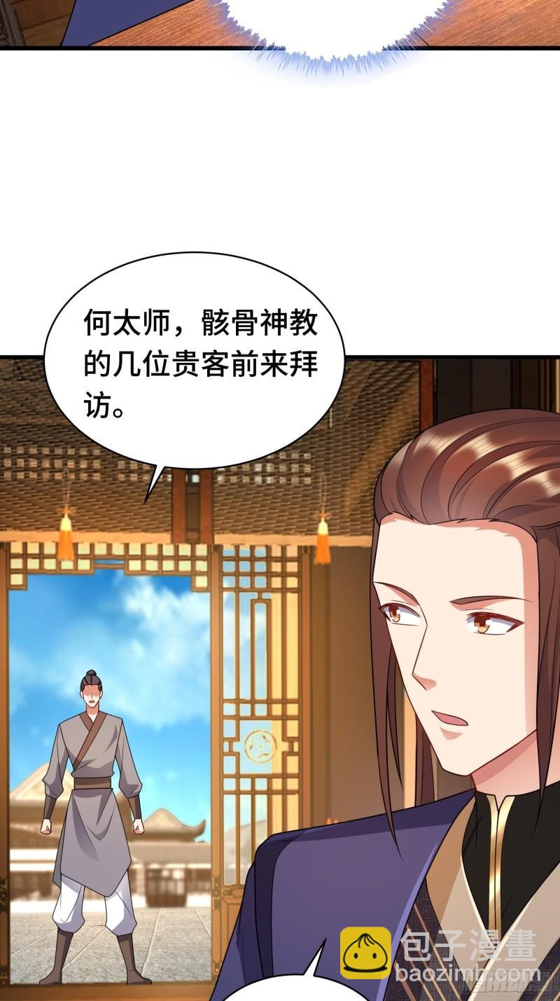 🍵被迫成为反派赘婿 未完之事 第19页